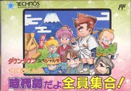 热血时代剧中文版封面