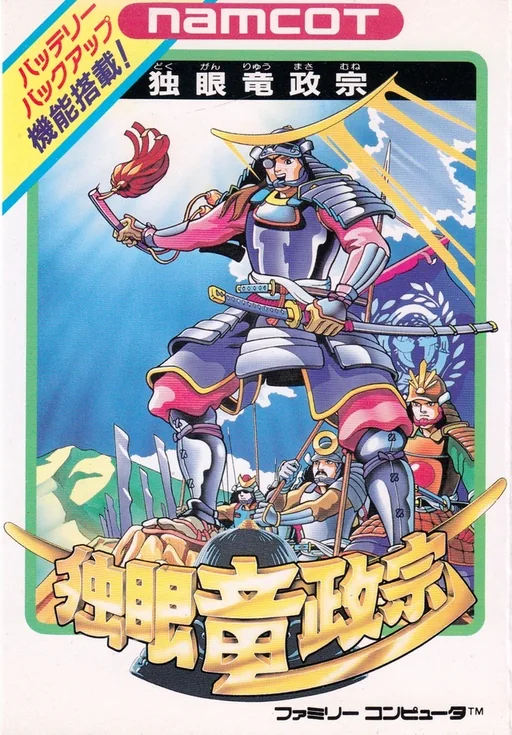 独眼龙正宗封面