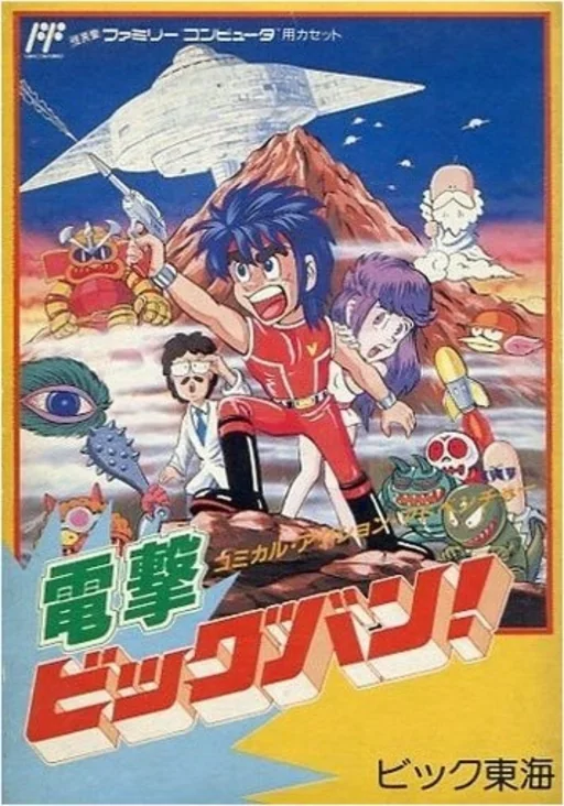电击作战封面