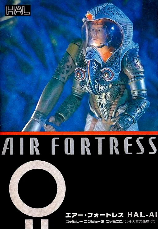 空中大作战（空中要塞）封面