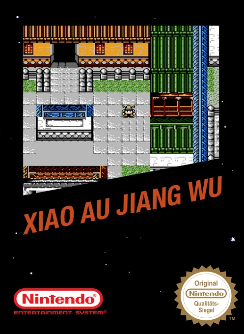 笑傲江湖封面