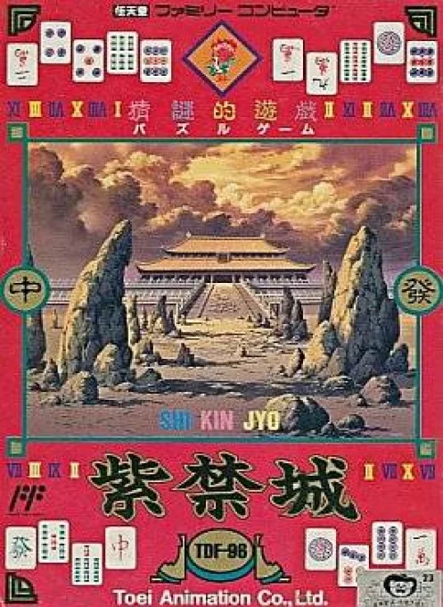 紫禁城封面