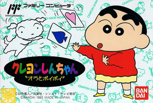 蜡笔小新封面