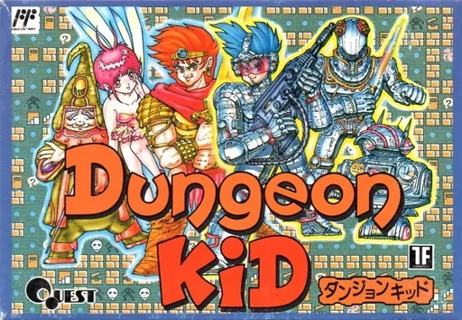 迷宫小子封面