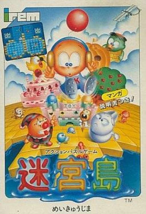 迷宫岛封面