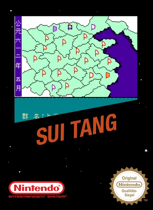隋唐演义封面