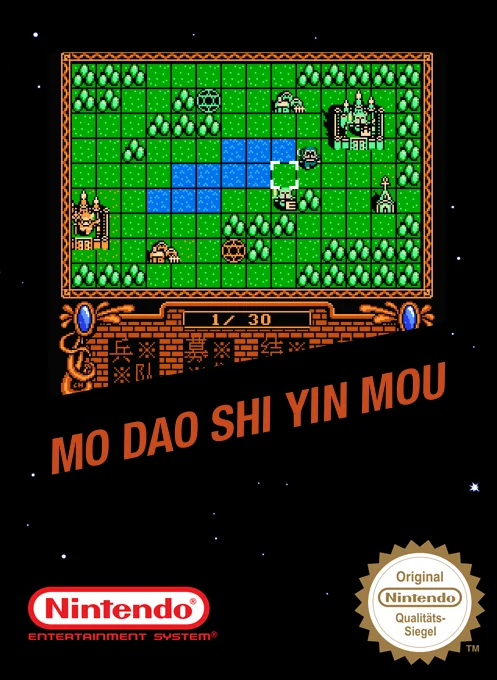 魔导士阴谋封面