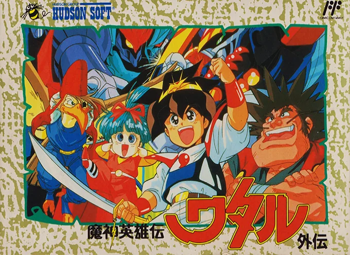 魔神英雄传外传封面