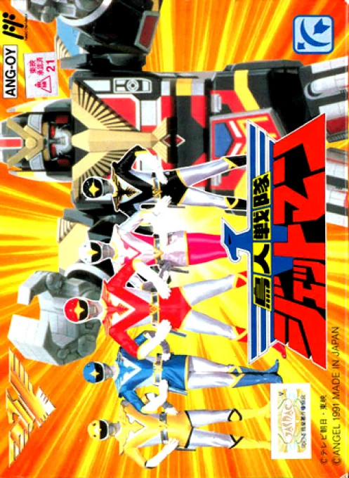 鸟人战队封面