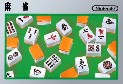 麻将封面