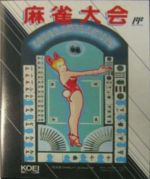 麻将大会封面