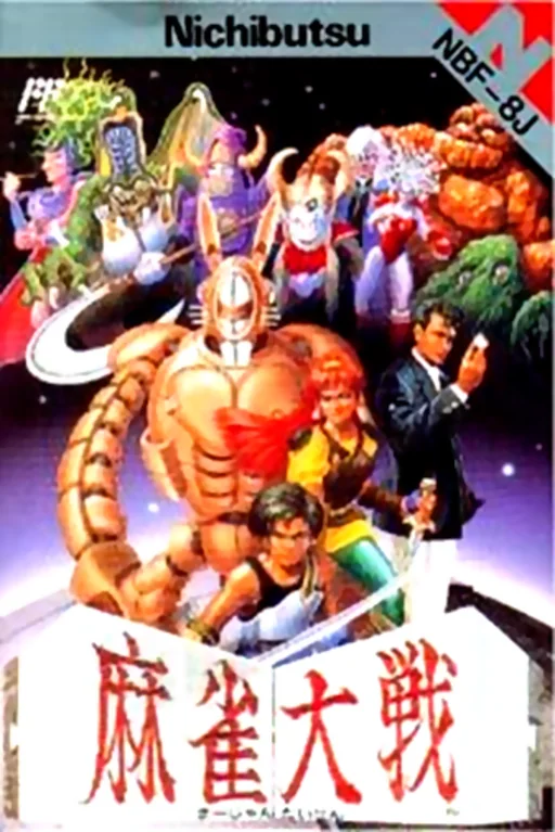 麻将大战封面