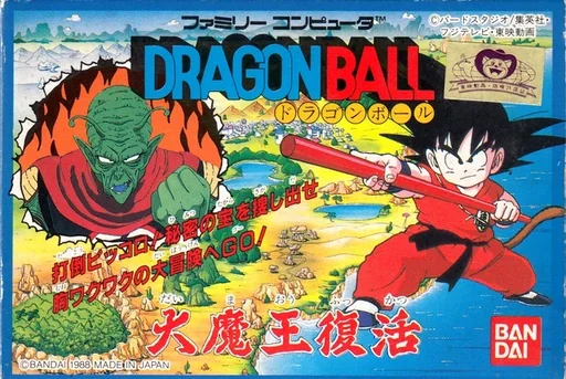 龙珠2-大魔王复活（Dragon Ball）封面