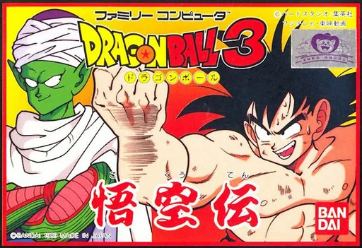 龙珠3-悟空传（Dragon Ball）封面