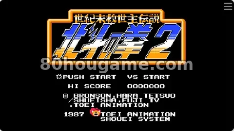 北斗神拳2封面