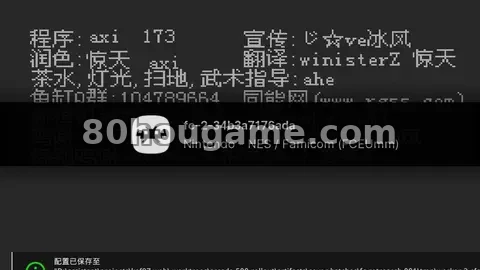 吞食天地2 秋风五丈原封面