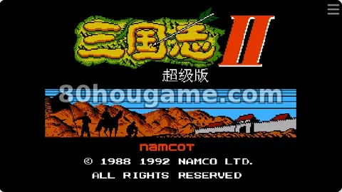 三国志2 霸王的大陆超级版封面