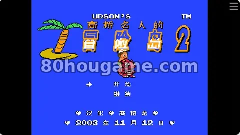 冒险岛2换龙版封面
