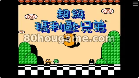 超级马里奥3可视化调宝封面