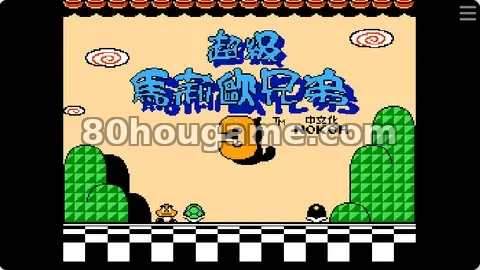 超级马里奥3换装超级版封面