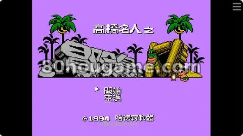 冒险岛4可视化封面