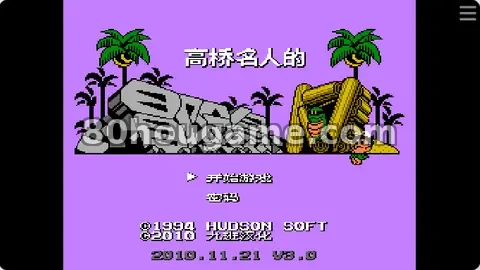 冒险岛4封面