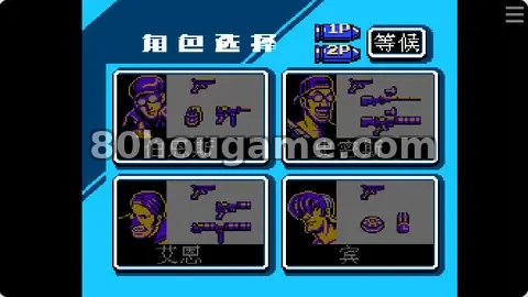 魂斗罗特攻队封面