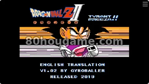 龙珠Z2：激神弗利萨封面