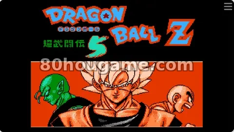 龙珠Z第5部封面