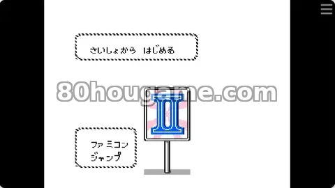 FAMICOM JUMP II 最强的七人封面