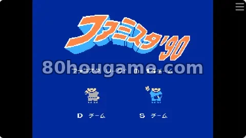 棒球名人90封面