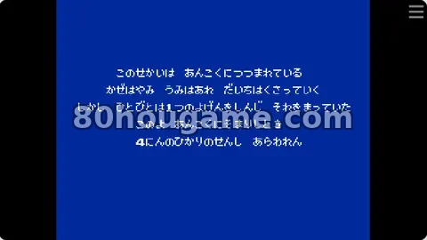 最终幻想I（日版）封面