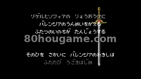 FIRE EMBLEM 外传封面