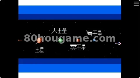 太阳系战机封面