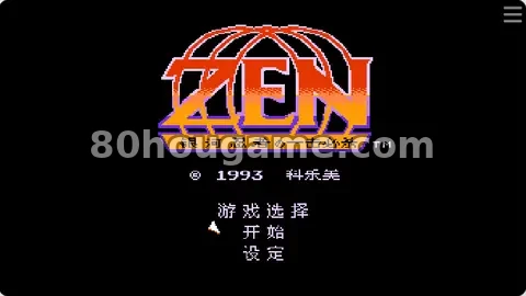 银河武士封面
