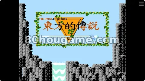 塞尔达传说封面