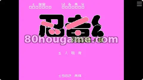 忍者君-阿修罗之章封面