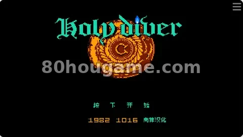 神圣战记封面