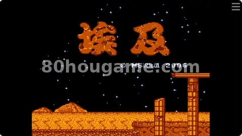 埃及历险记封面