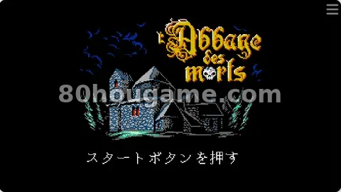 死神修道院封面
