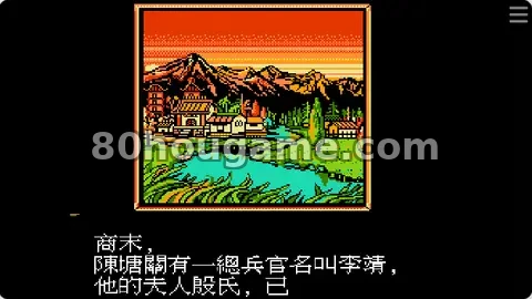 封神榜封面