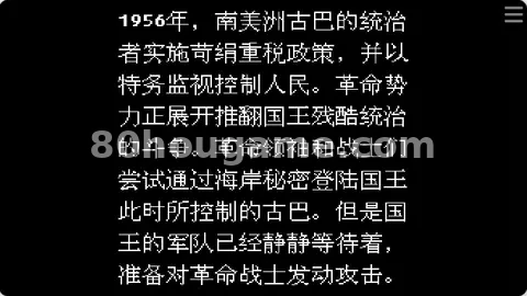 古巴英雄封面