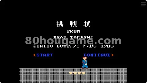 北野武之挑战书封面