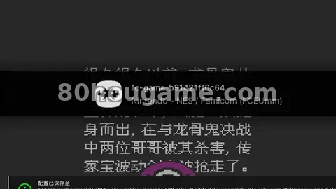 月风魔传封面
