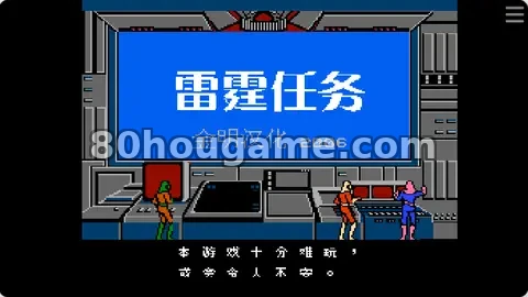 滚雷行动封面