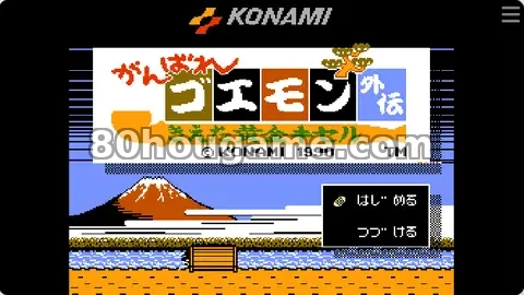 阿信闯天关外传（日版）封面