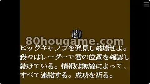 坦克大战封面