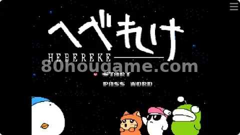 赫贝雷克封面