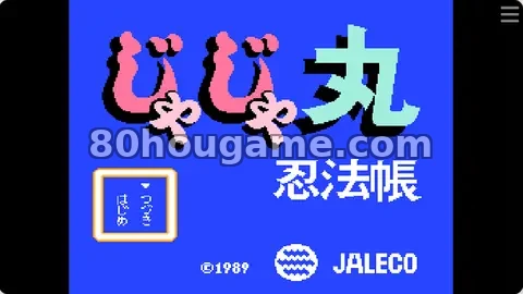 忍法帳封面