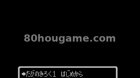 圣战士传说（日版）封面
